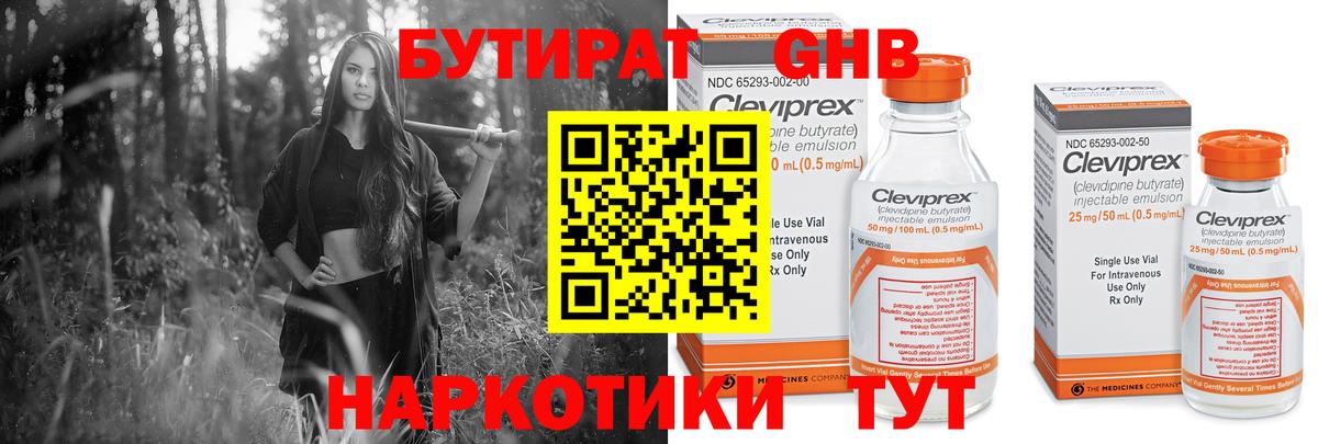 Бутират буратино  Вход с VPN  Кизилюрт 