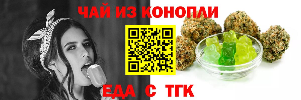 Кизилюрт  Cannafood конопля  Вход с VPN 