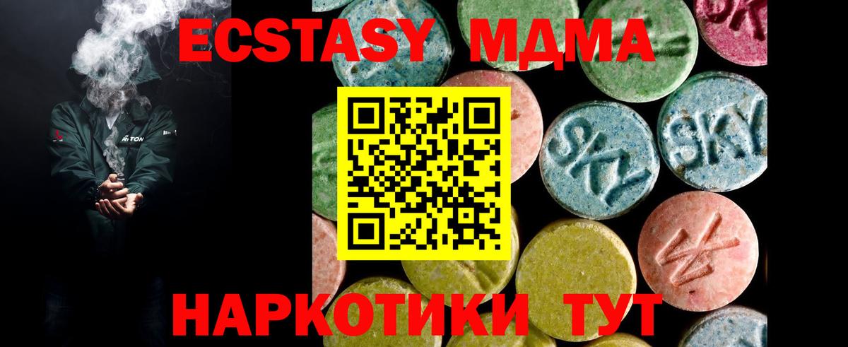 ЭКСТАЗИ 280 MDMA Кизилюрт