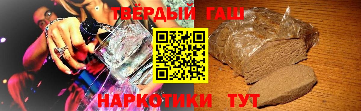 ГАШИШ  ГАШ 40% ТГК  Вход с VPN  Гашиш 40% ТГК  Кизилюрт 