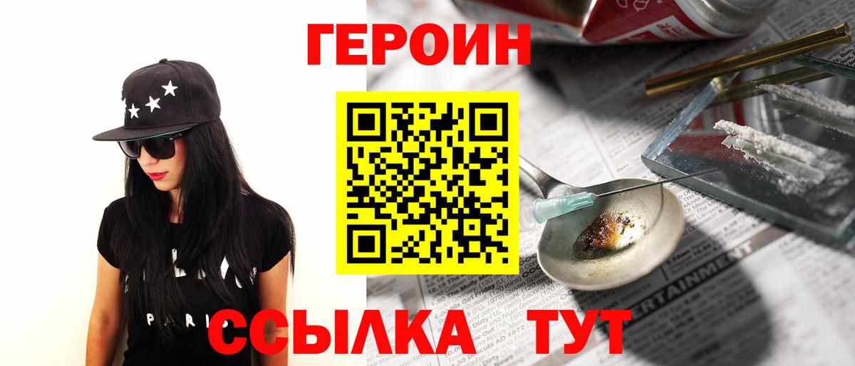 Героин Афган Кизилюрт