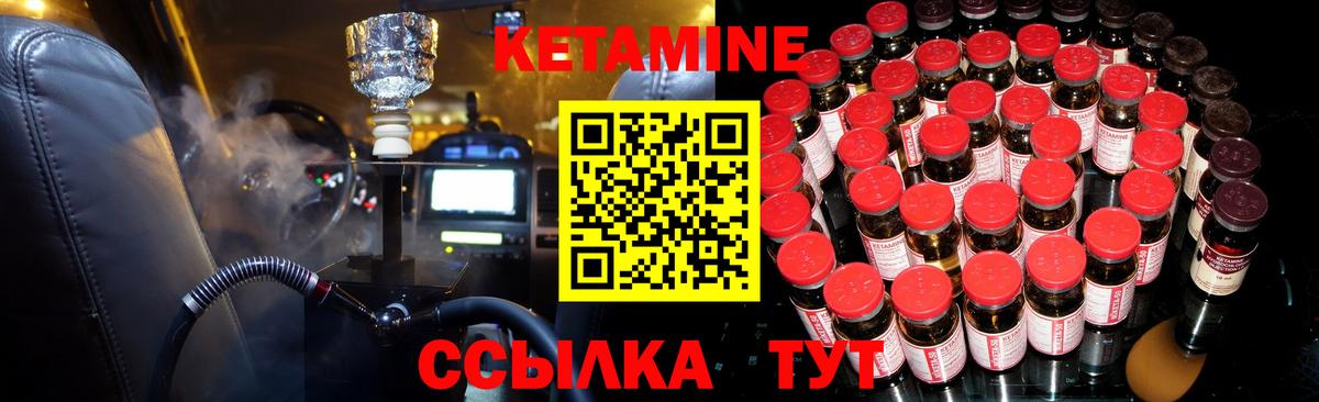 Кизилюрт  Кетамин ketamine  Вход с VPN 