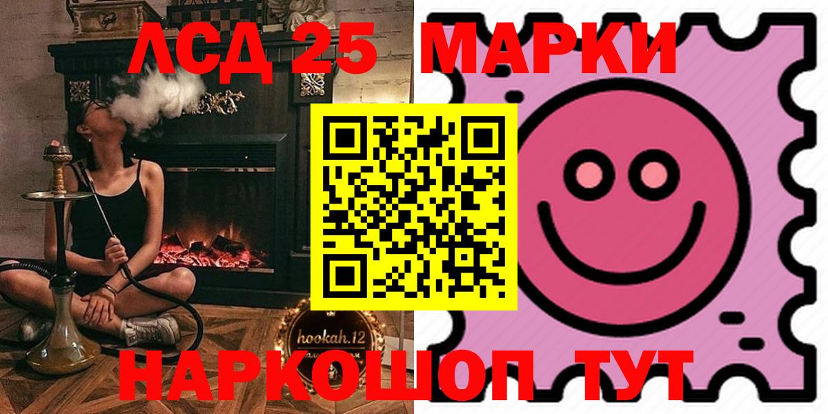 Лсд 25 экстази ecstasy  LSD-25 экстази кислота  Лсд 25 экстази  Вход с VPN  Кизилюрт 