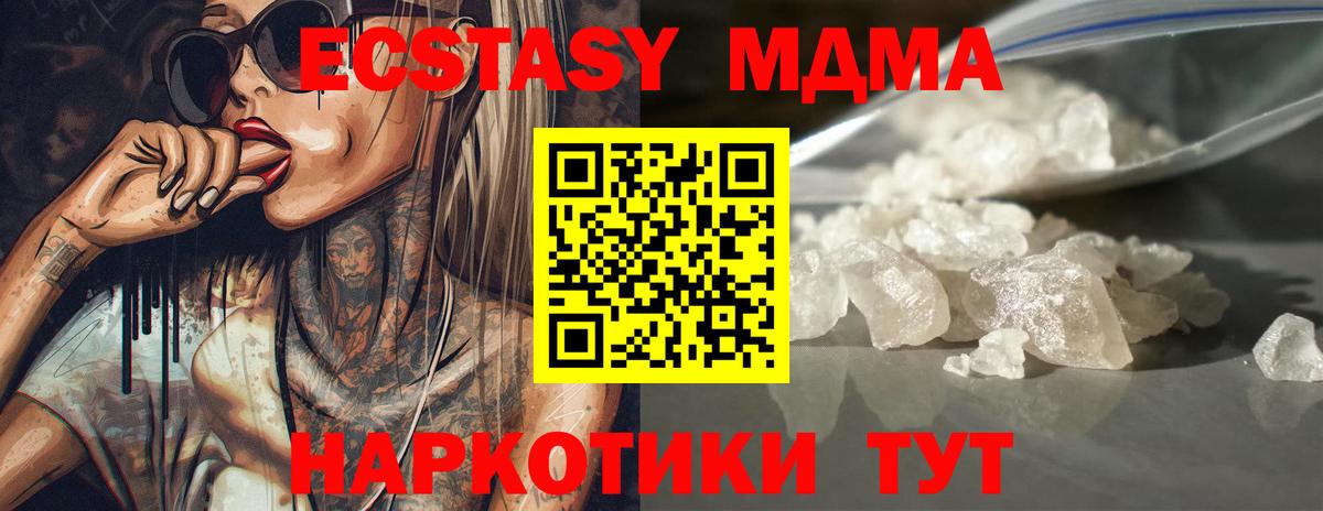Кизилюрт  MDMA crystal  МДМА Molly  Вход с VPN 
