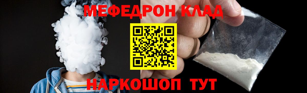 Меф 4 MMC  Мефедрон  Кизилюрт  МЯУ-МЯУ VHQ  Меф  Вход с VPN 