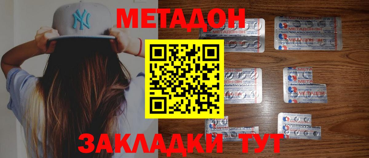 МЕТАДОН белоснежный  Метадон белоснежный  Кизилюрт  Вход с VPN 
